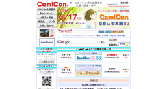 Desktop Screenshot of comicon.co.jp