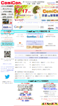 Mobile Screenshot of comicon.co.jp
