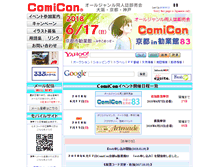 Tablet Screenshot of comicon.co.jp